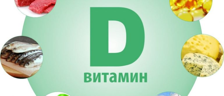 vitamin-d-i-regulyaciya-obmennyh-processov-770x330.jpg